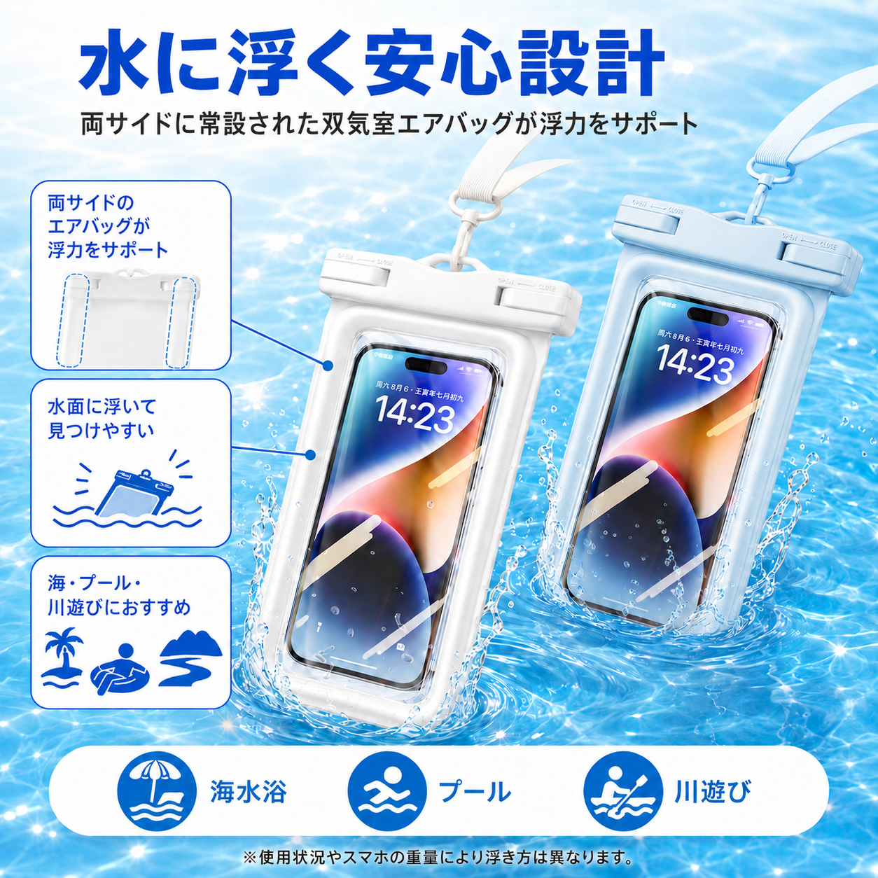 防水ケース スマホ防水ケース 浮く 2個セット 完全防水 防水IPX8 水中