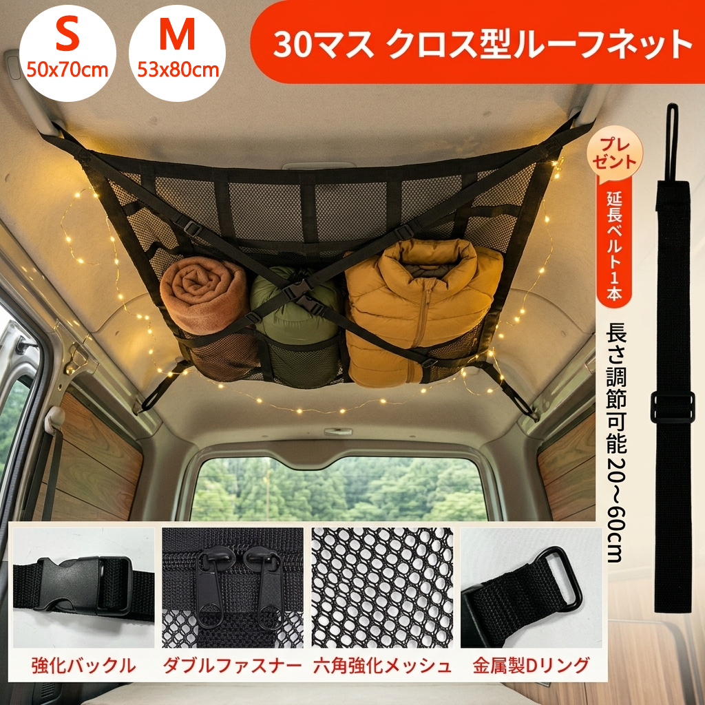 車 天井収納ネット ルーフネット 車内収納 カーゴネット ラゲッジ