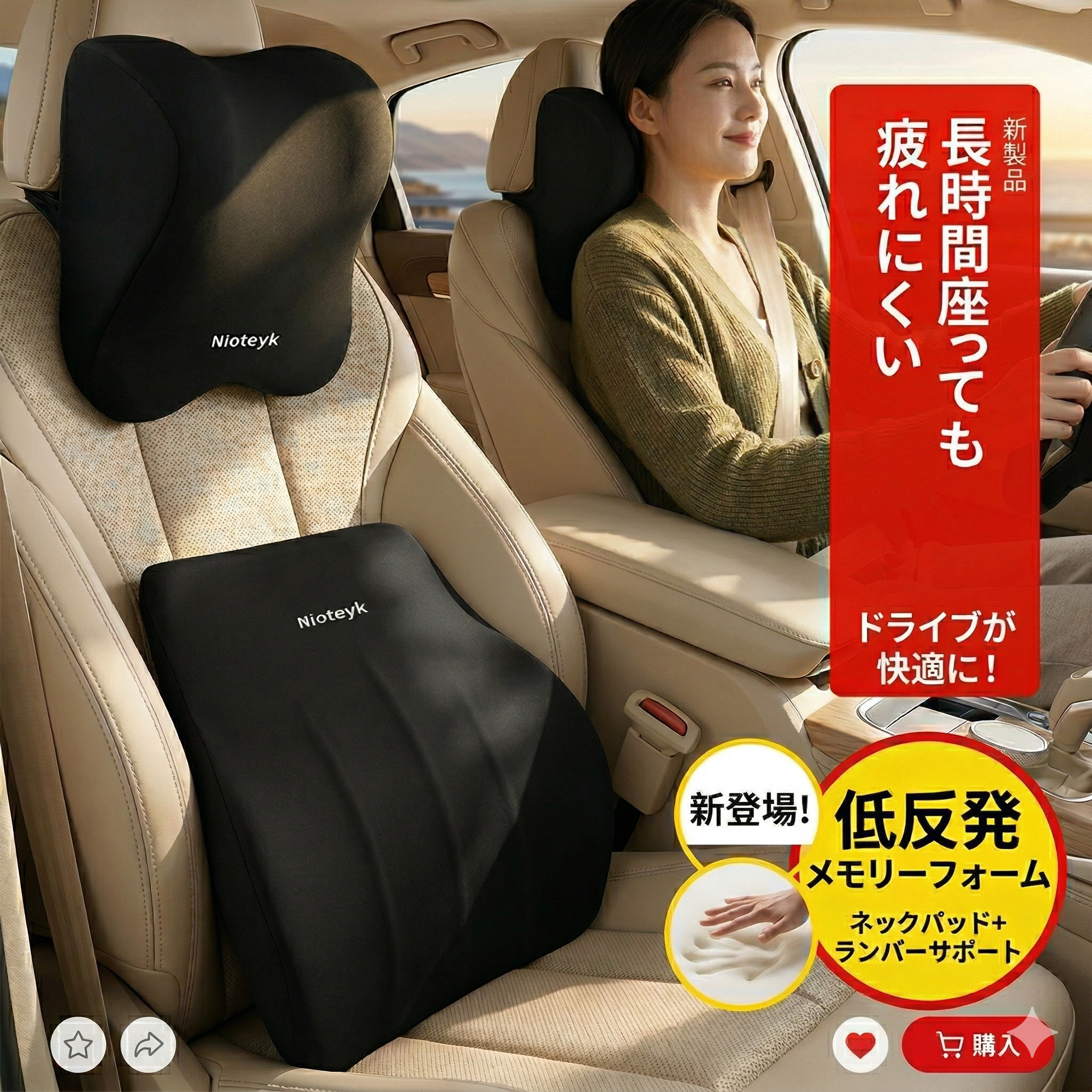 車 クッション ネックパッド ランバーサポート 低反発 メモリー
