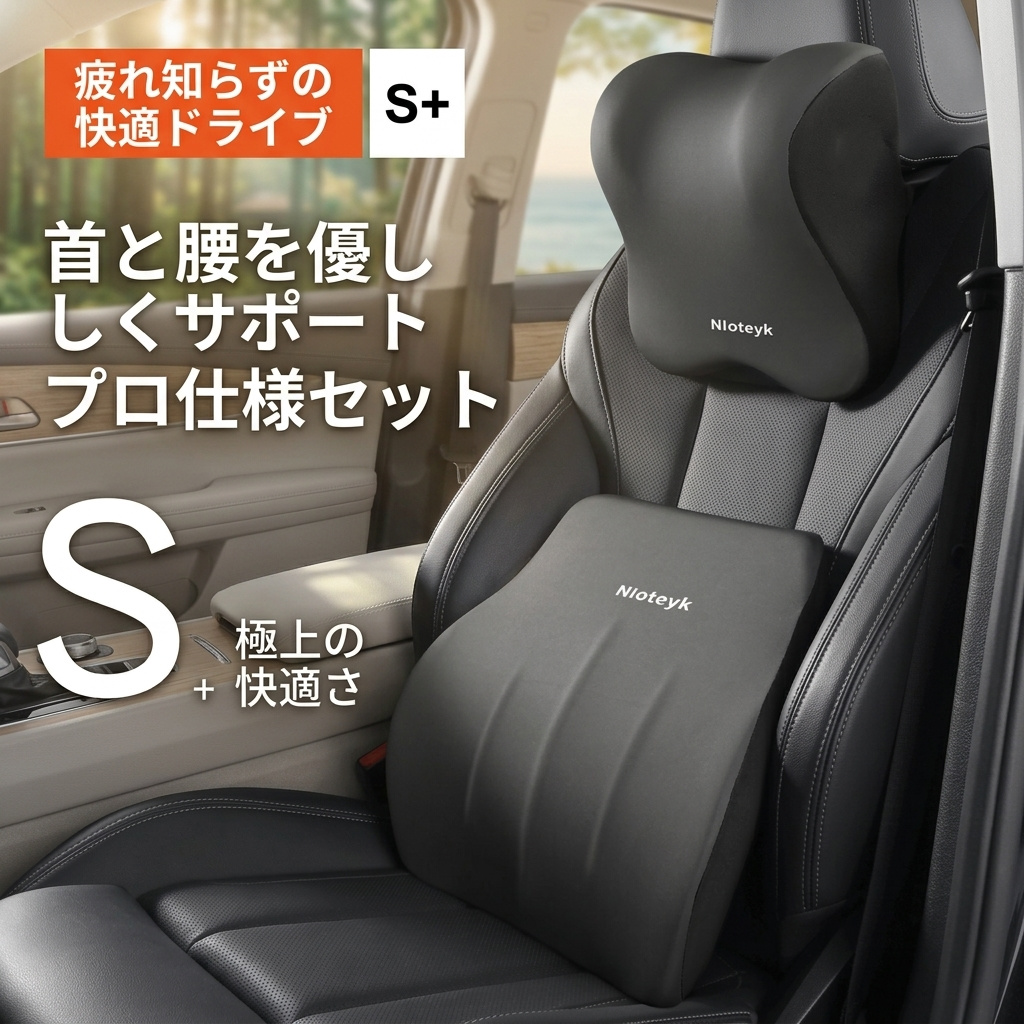 車 クッション ネックパッド ランバーサポート 低反発 メモリー