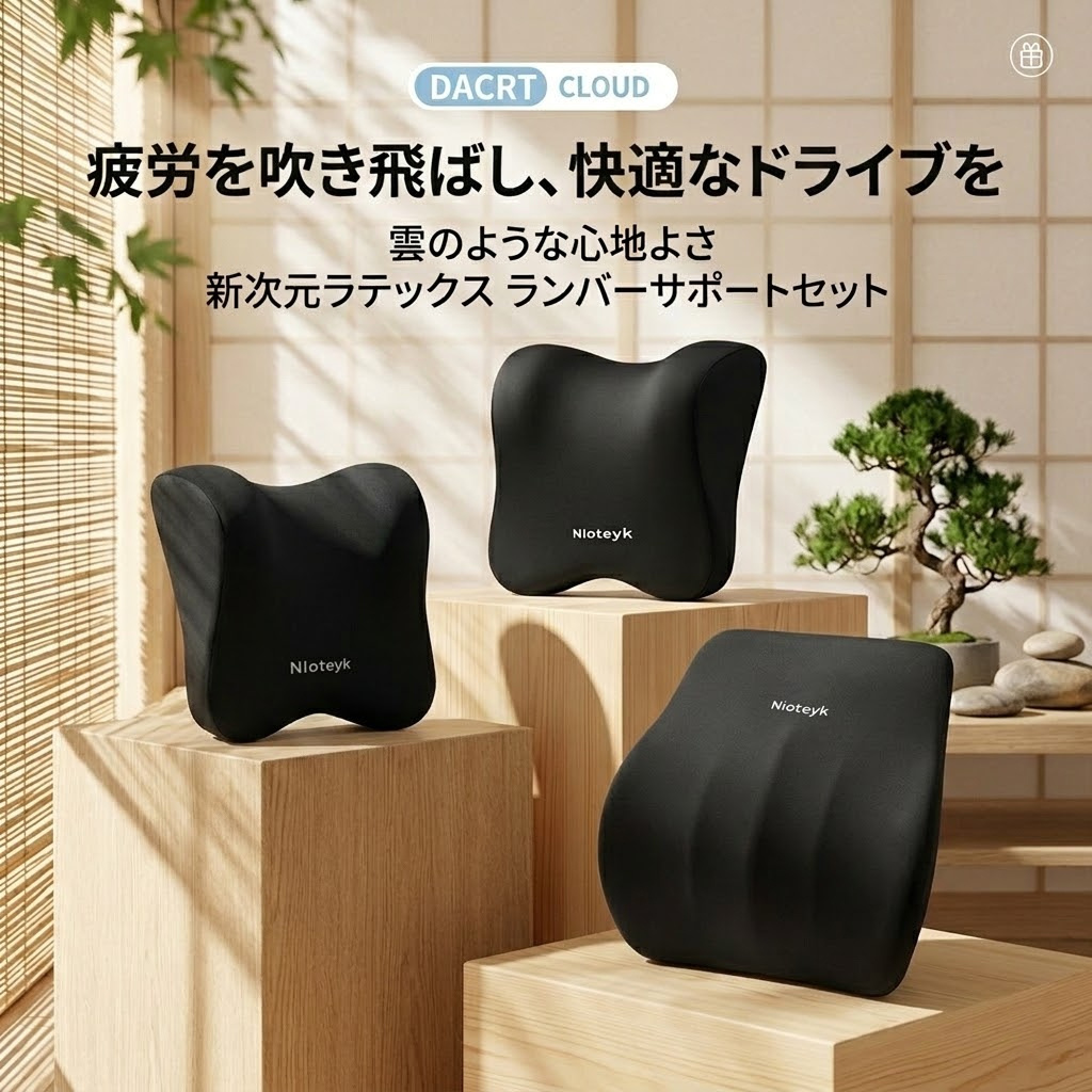 車 クッション ネックパッド ランバーサポート 低反発 メモリー