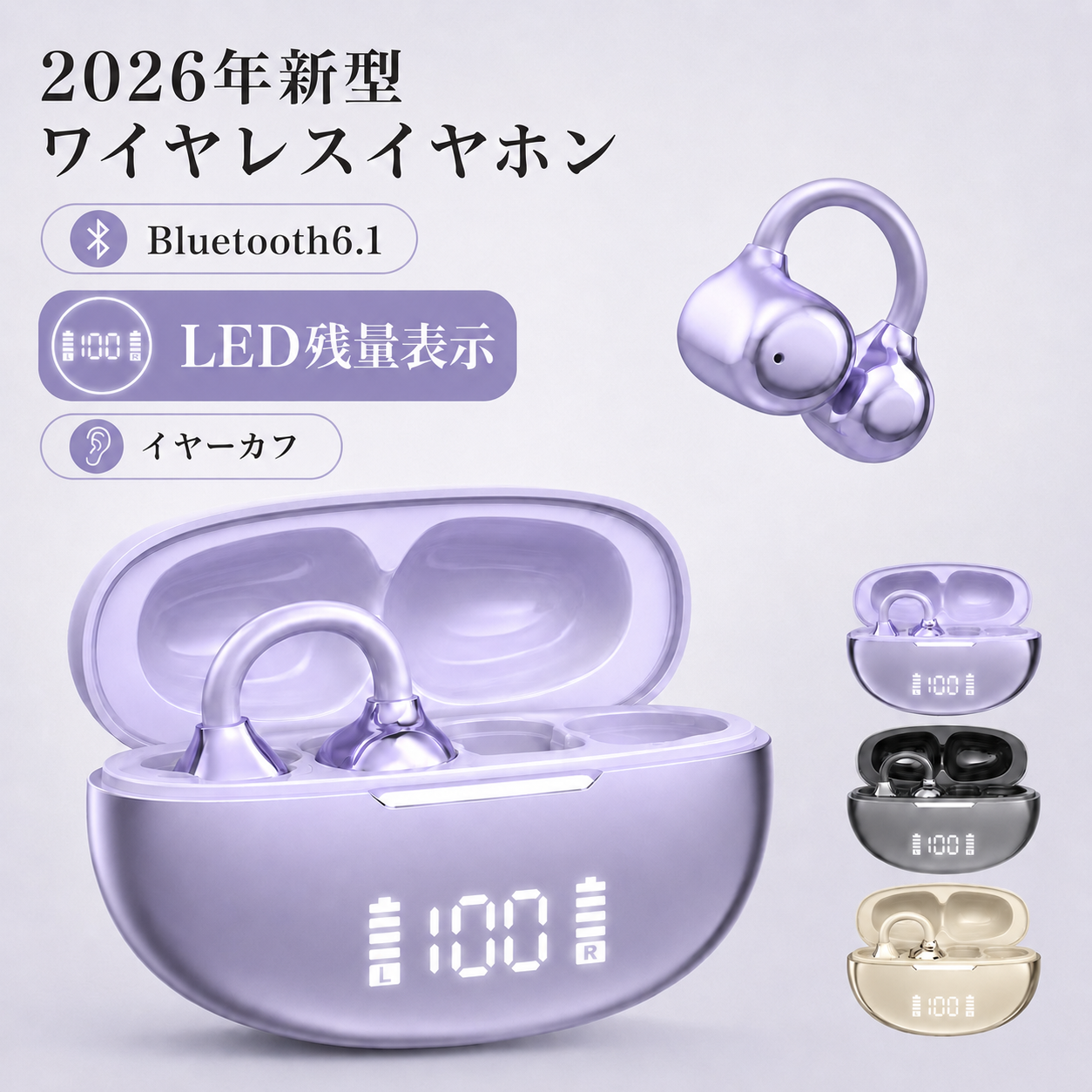ワイヤレスイヤホン Bluetooth6.1 イヤーカフ LED残量表示 AAC SBC対応