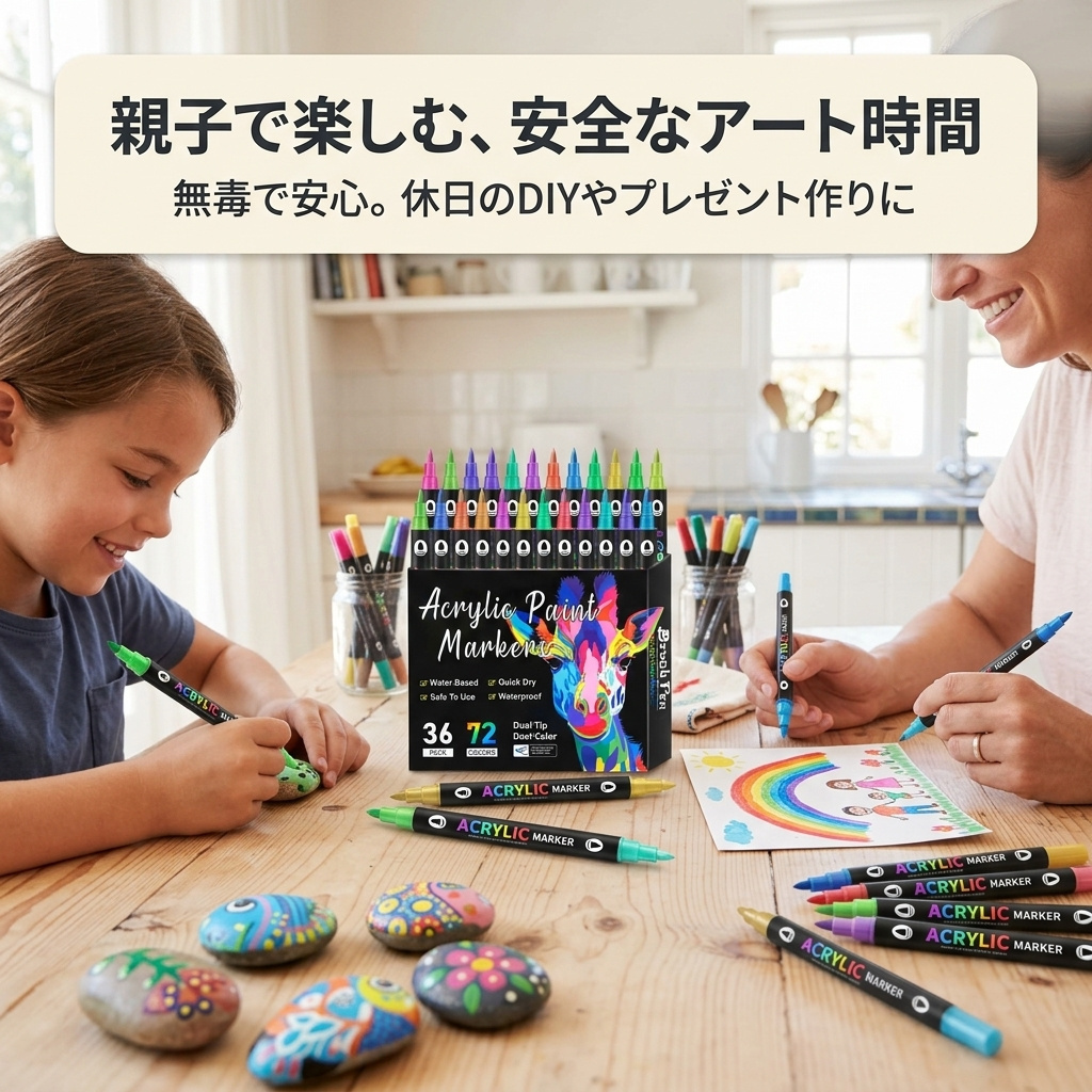 アクリルマーカーペン 36本セット 72色 両頭 水性 速乾 カラーペン