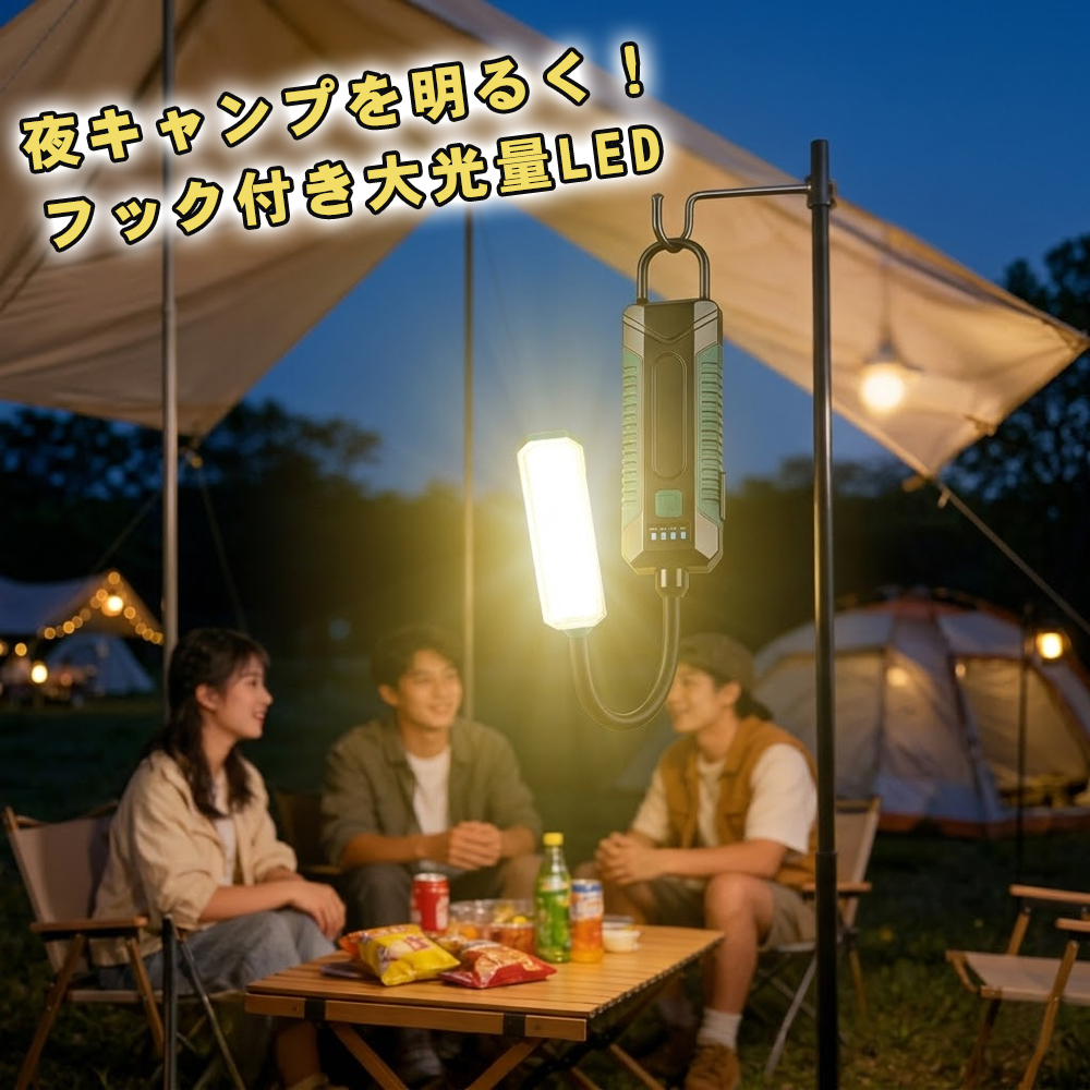LEDワークライト マグネット式 5モード 充電式 Type-C 2600mAh大容量 4