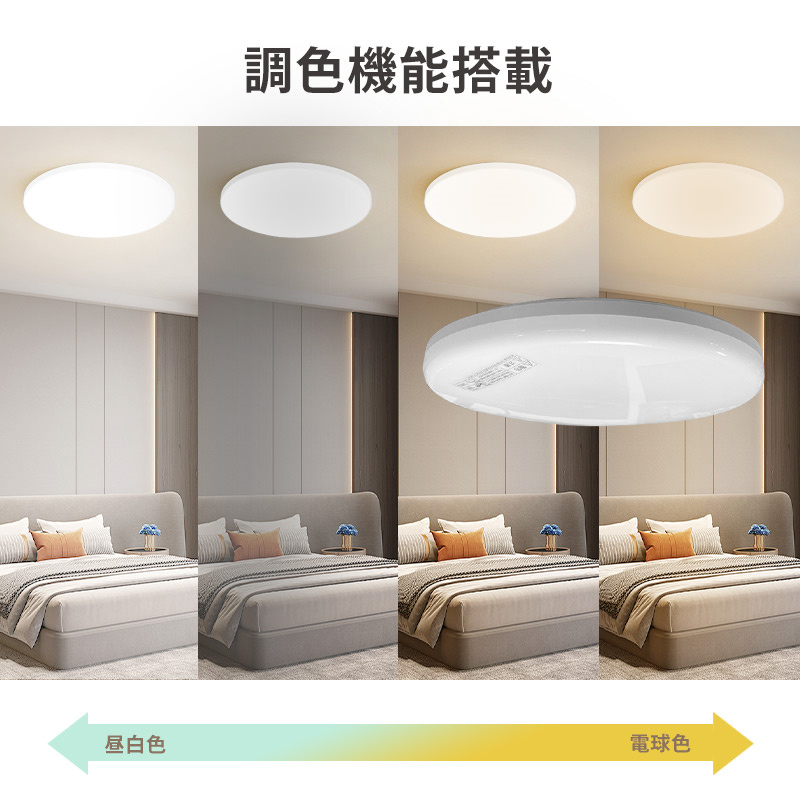 LEDシーリングライト 6畳対応 調光調色 リモコン付き 超薄型 天井照明