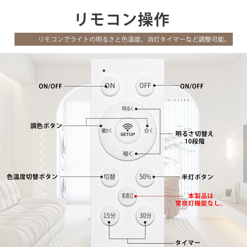 LEDシーリングライト 6畳対応 調光調色 リモコン付き 超薄型 天井照明