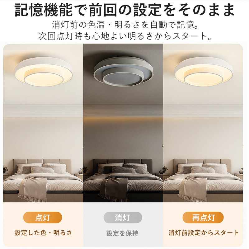 シーリングライト led 412畳 調光調色 常夜灯 タイマー 記憶 簡単取付 省エネ おしゃれ 北欧デザイン 引掛シーリング 低フリッカー 天井照明 寝室 リビング
