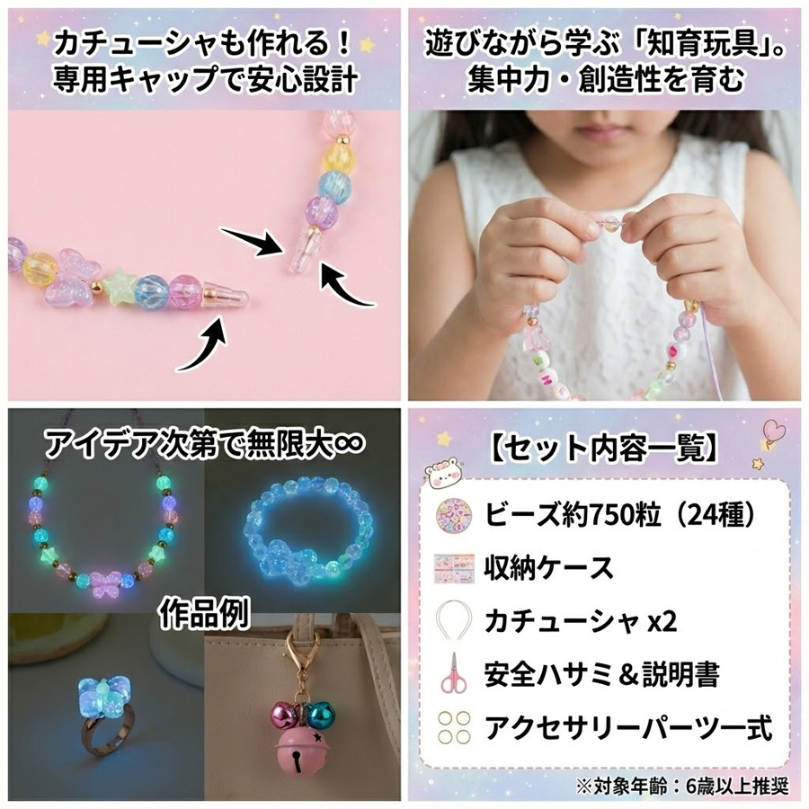 ビーズ アクセサリー 作成キット パーツ 女の子 ビーズ約750粒 24種