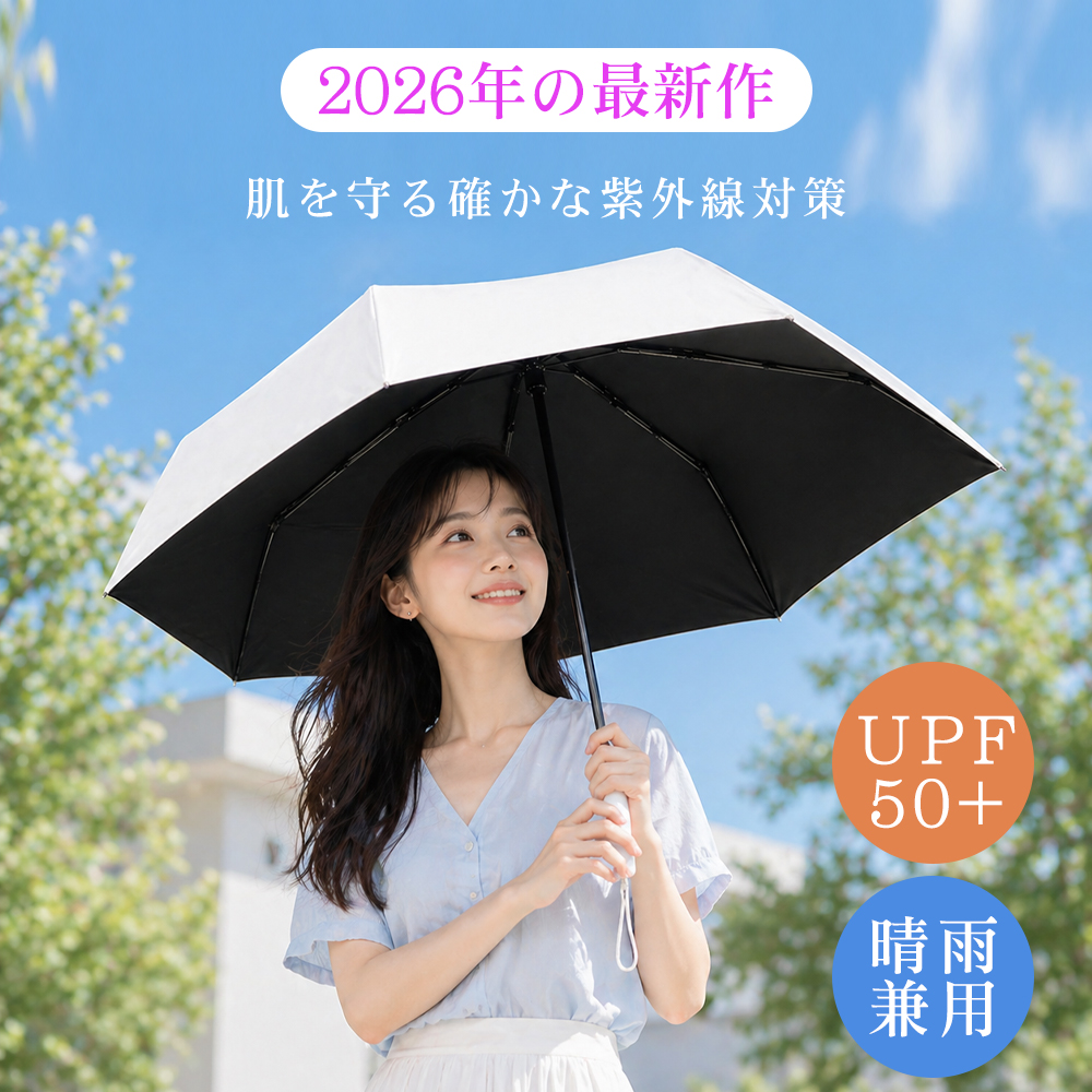 日傘 折りたたみ傘 3秒たためる傘 永遠形状記憶 軽量 晴雨兼用 自動