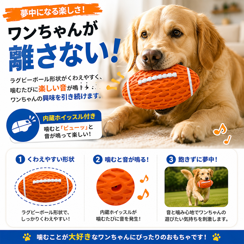 犬用おもちゃ 発音付き ラグビーボール型 噛むおもちゃ TPR素材 耐久性