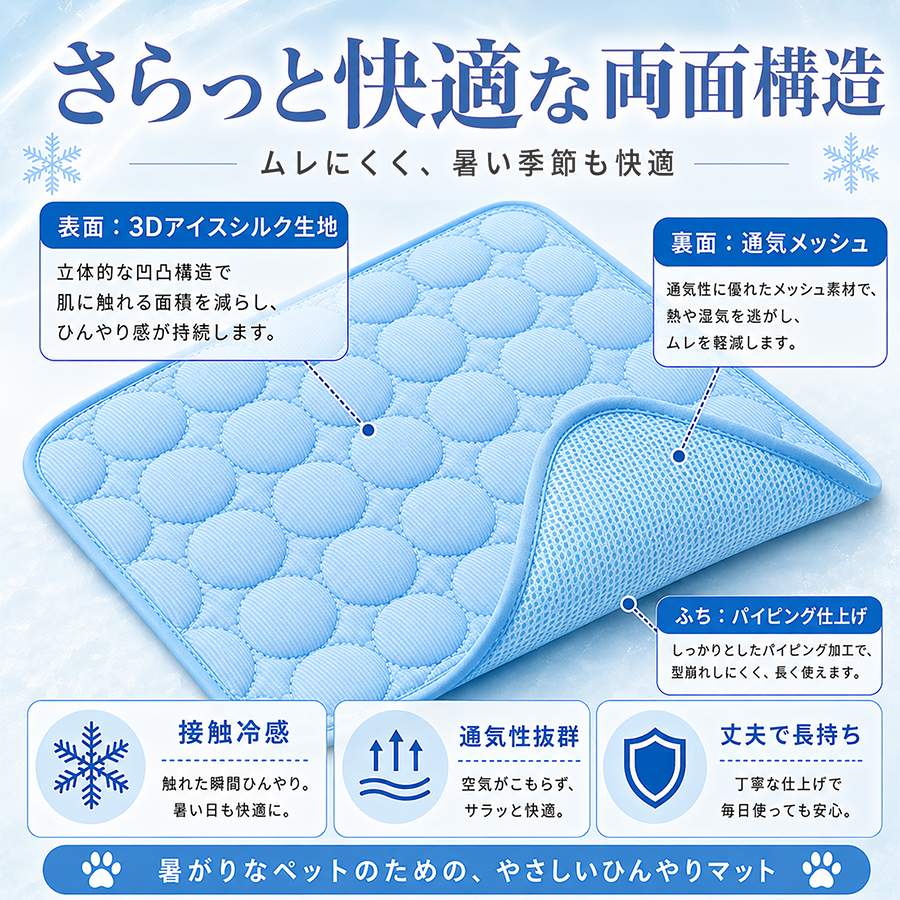 ペットマット クールマット 犬 猫 ひんやりマット 洗える 夏用 冷感