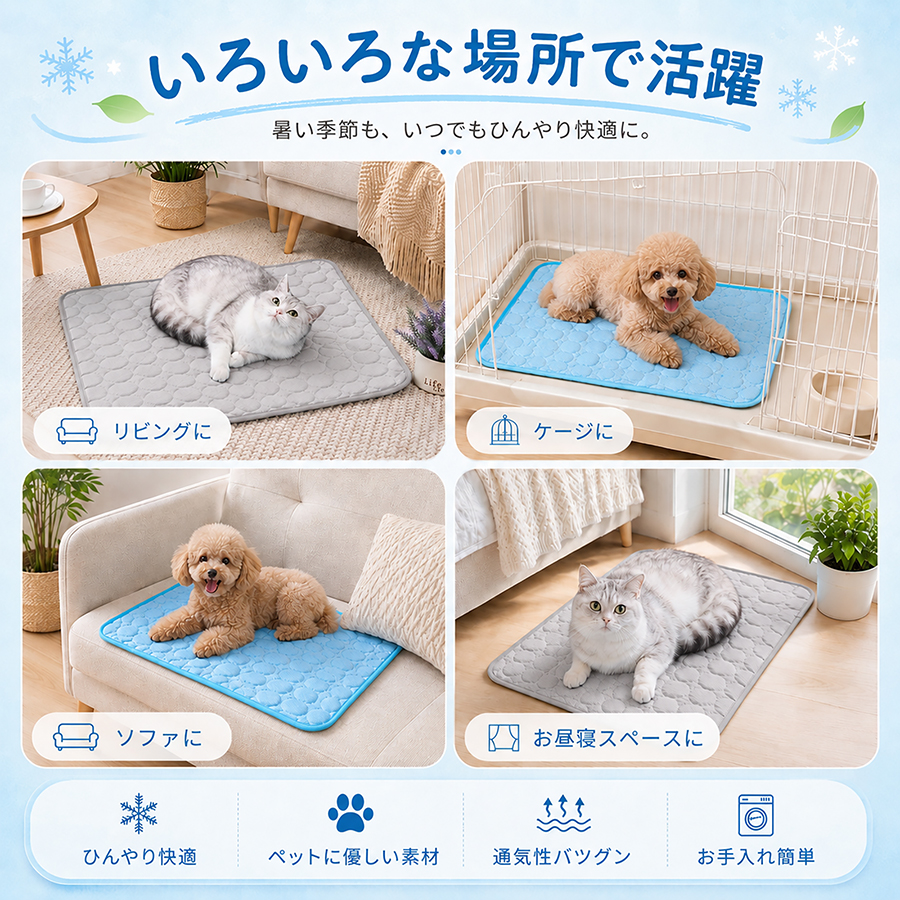 ペットマット クールマット 犬 猫 ひんやりマット 洗える 夏用 冷感