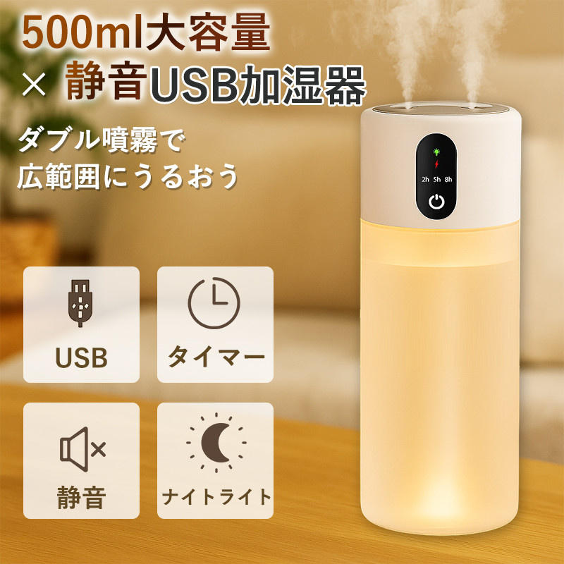 ダブルデイ加湿器 加湿器 超音波式 充電式 ダブル噴霧 3段階モード タイマー機能 LED