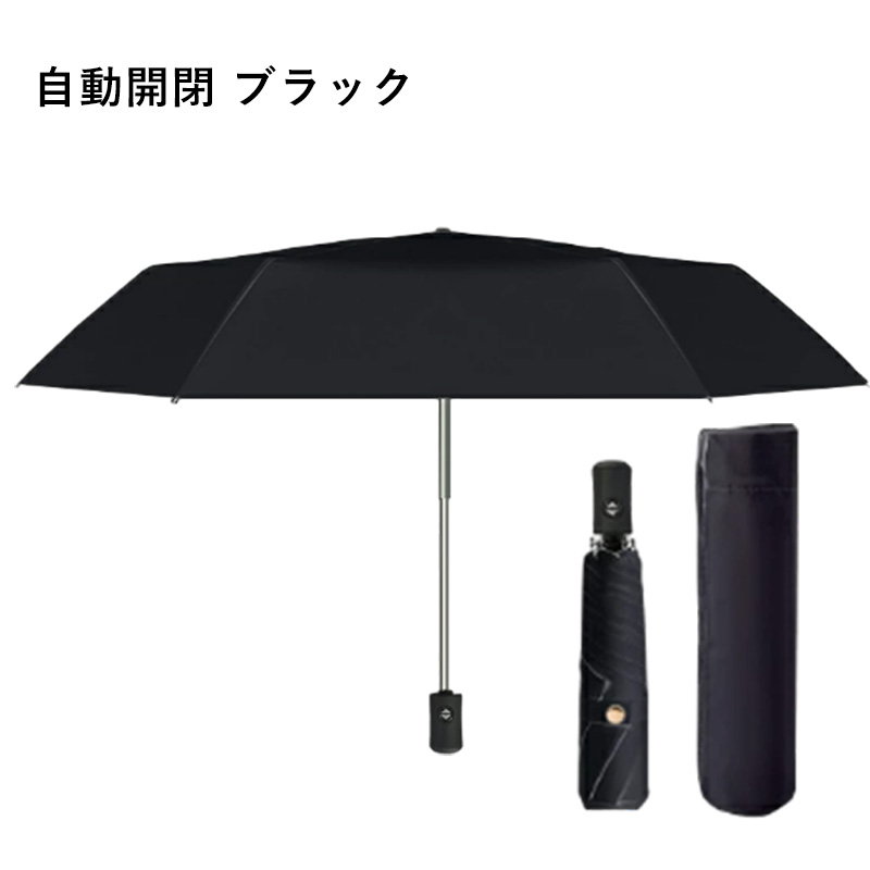 【超軽量130g】日傘 折りたたみ 完全遮光 折り畳み傘 晴雨兼用 自動開閉 手動開閉 UVカット ...