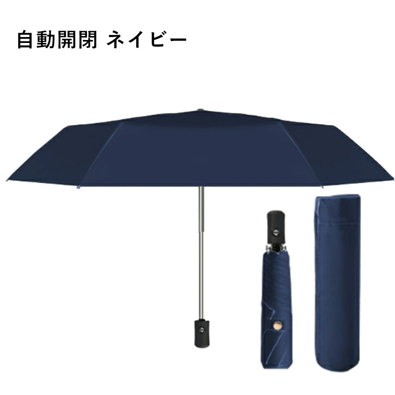 【超軽量130g】日傘 折りたたみ 完全遮光 折り畳み傘 晴雨兼用 自動開閉 手動開閉 UVカット ...