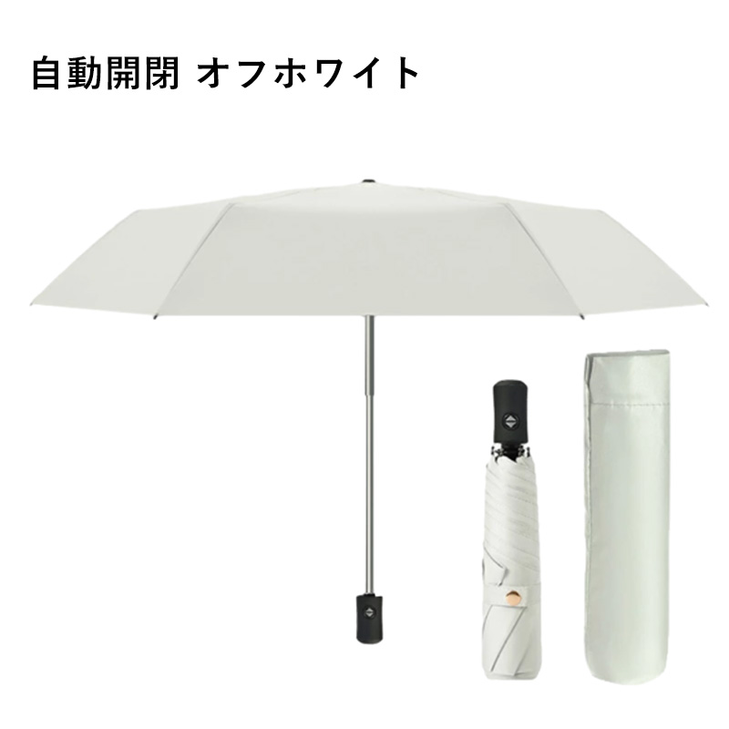 【超軽量130g】日傘 折りたたみ 完全遮光 折り畳み傘 晴雨兼用 自動開閉 手動開閉 UVカット ...