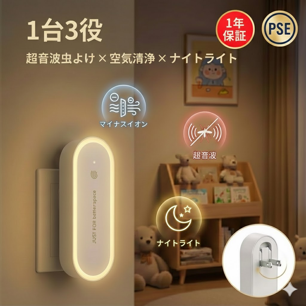 1台3役空気清浄機 蚊取り機 小型 花粉 コンパクト ナイトライト イオン