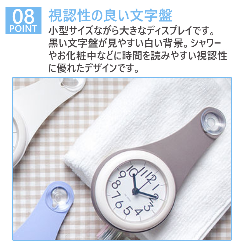 お風呂時計 キッチンタイマー 掛け時計 キッチン時計 生活防水 ソフトバックル シリコン お風呂場 お気に入り 電池 スケルチコントロール 円形 台所 シンプル 化粧室