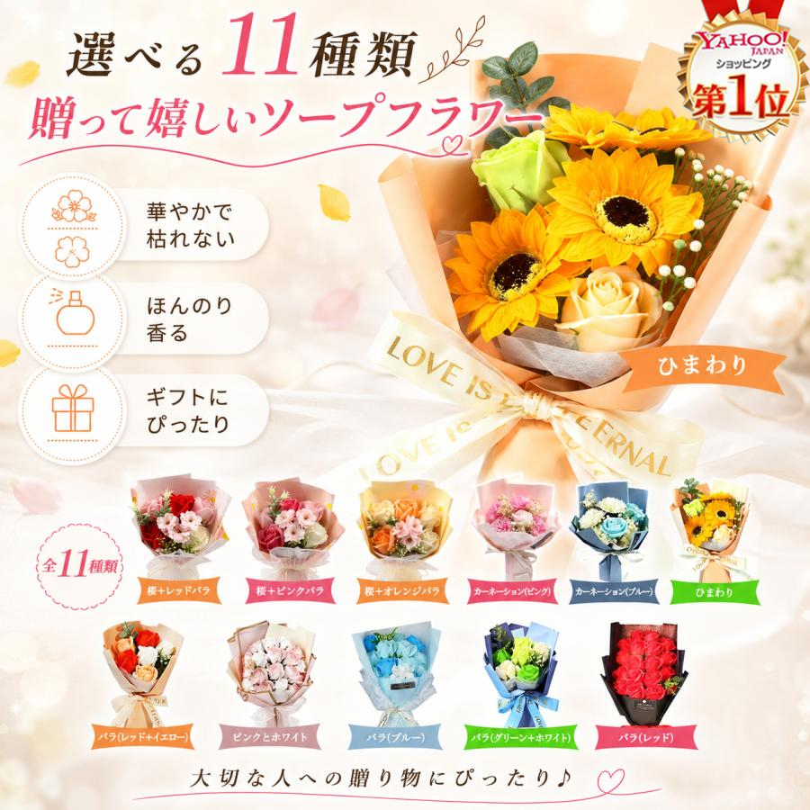 ソープフラワー 造花 花束 ギフト 誕生日 成人式 卒業式 送別会 開店