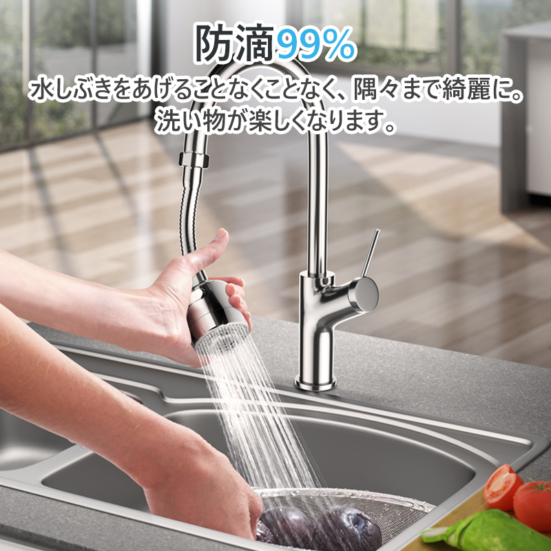 高級品市場 キッチンシャワー 蛇口シャワー 720度 節水 ノズル キッチン 洗面台ija