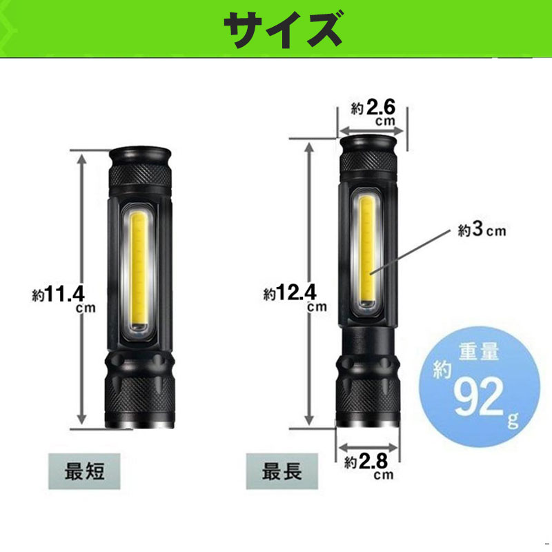 ハンディライト LEDライト 充電式 懐中電灯 ズーム付き 充電式 COB