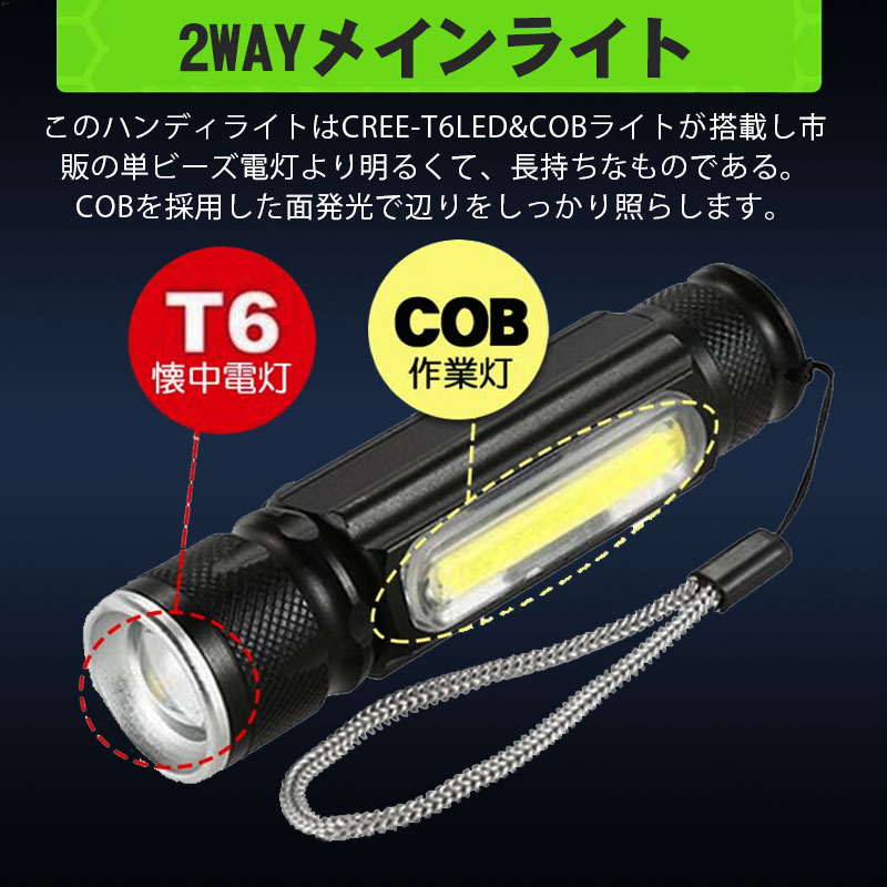 ハンディライト LEDライト 充電式 懐中電灯 ズーム付き 充電式 COBライト ハンドライト USB充電 ズーム 超強光 作業灯 ワークライト  クリップ マグネット :Grocery-481-s:いつも幸便 通販 
