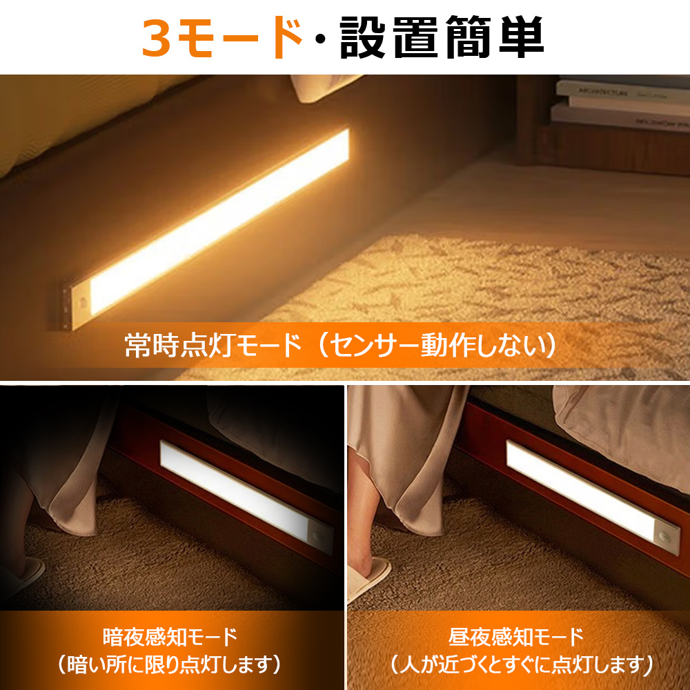 センサーライト 人感センサーライト 20cm 充電式 LED ライト 10時間 