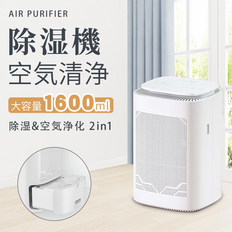 【赤字販売】除湿機 除湿器 空気清浄機 衣類乾燥 大容量 除湿 脱臭 カビ防止 自動停止 電気代安い コンパクト 静音 PSE認証