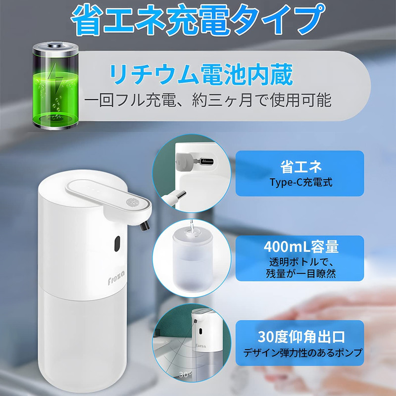 ソープディスペンサー ハンドソープ 自動 泡 充電式 オート