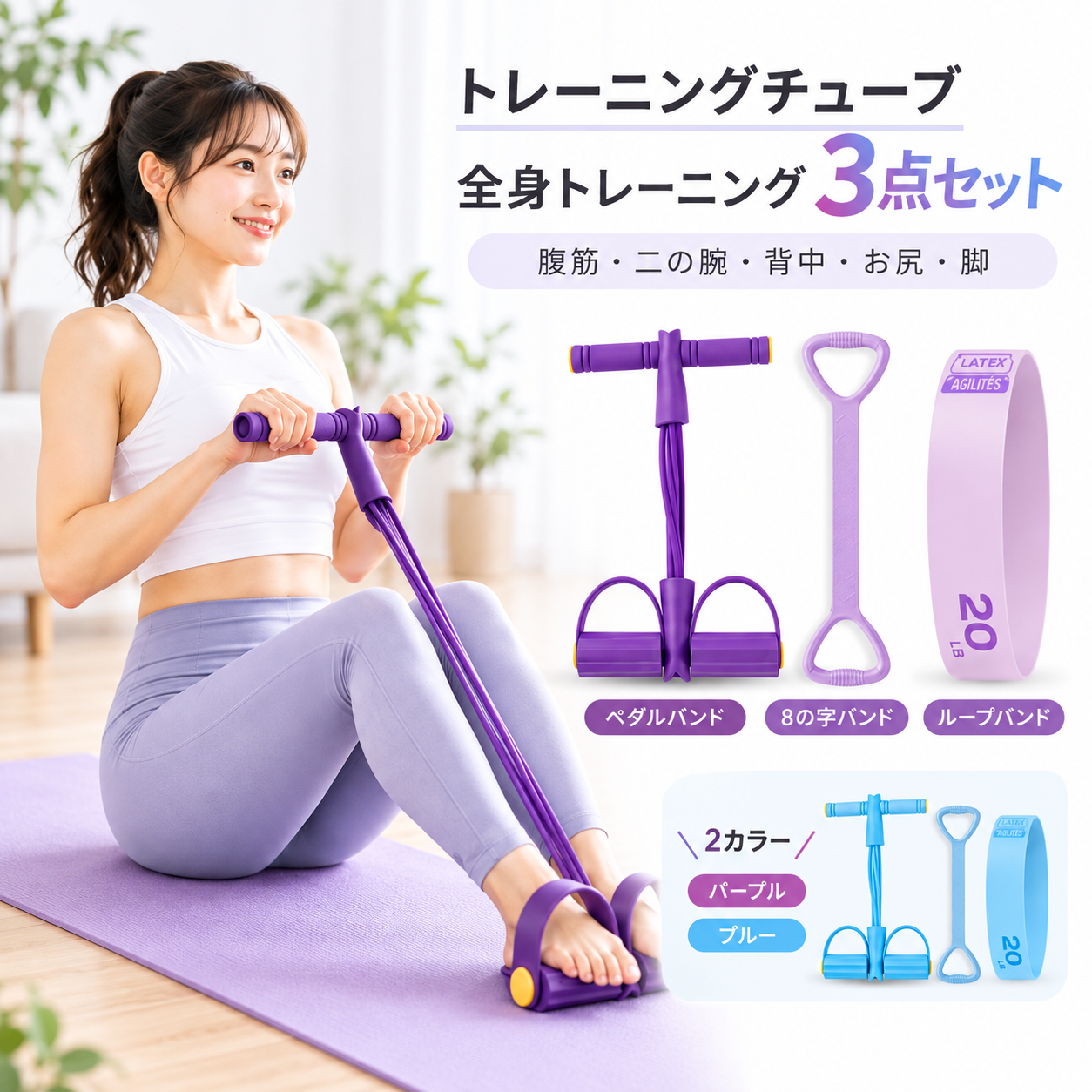 トレーニングチューブ 筋トレ エクササイズバンド 3点セット