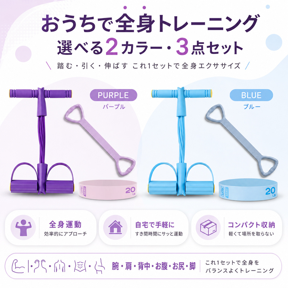 トレーニングチューブ 筋トレ エクササイズバンド 3点セット