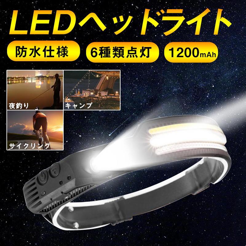 ヘッドライト 充電式 最強ルーメン ヘットライト 釣り ledヘッド