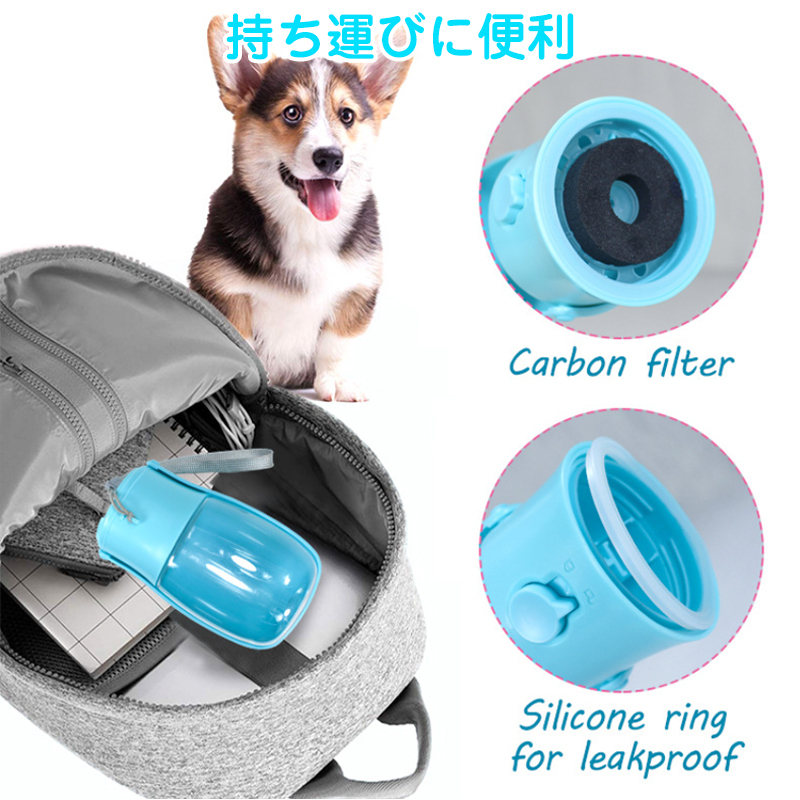 ペットウォーターボトル 折りたたみ式 携帯用 水飲みボトル 猫 犬 ポータブル 多機能 ペット給水器 漏れ防止 ペット ウォーター カッ 日本限定