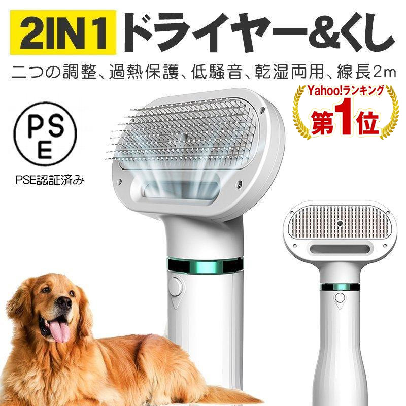 割引購入 Petmoon ペットドライヤー ペットヘアードライヤー ブロワー