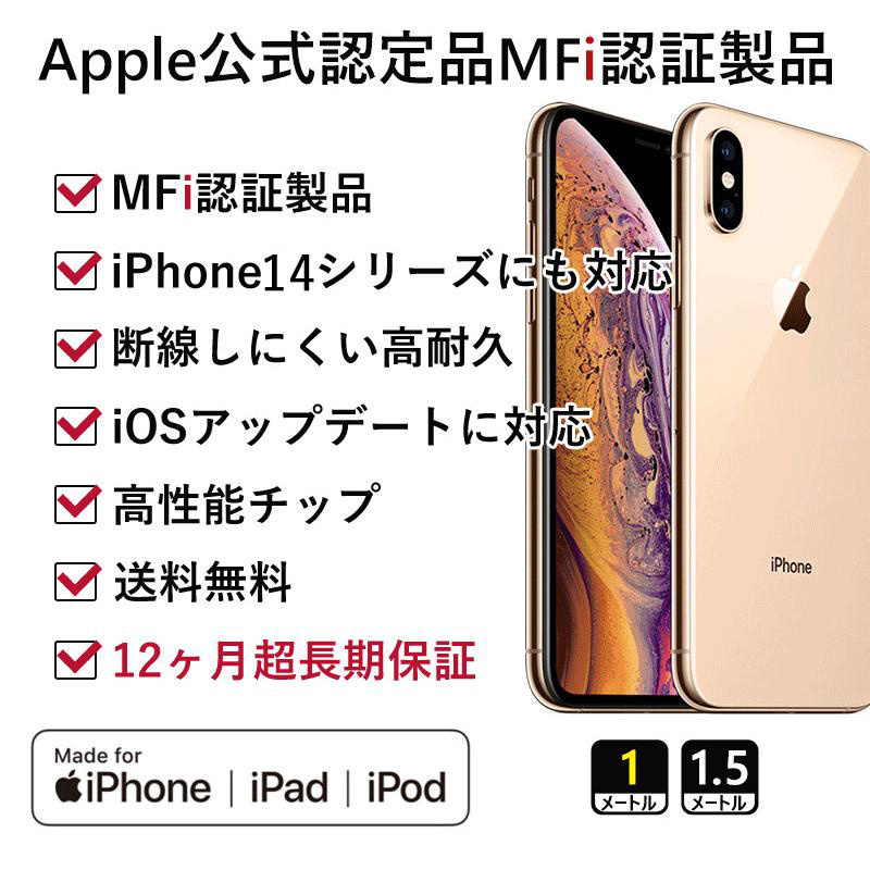 iphone 充電 ケーブル PD充電ケーブル MFi認証 ケーブル内蔵 急速充電