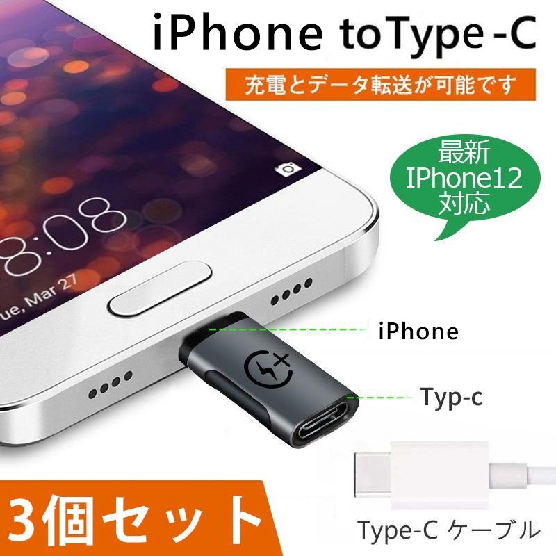 格安 ブラック 3in1 充電器 iPhone USB Android 変換アダプター 携帯電話