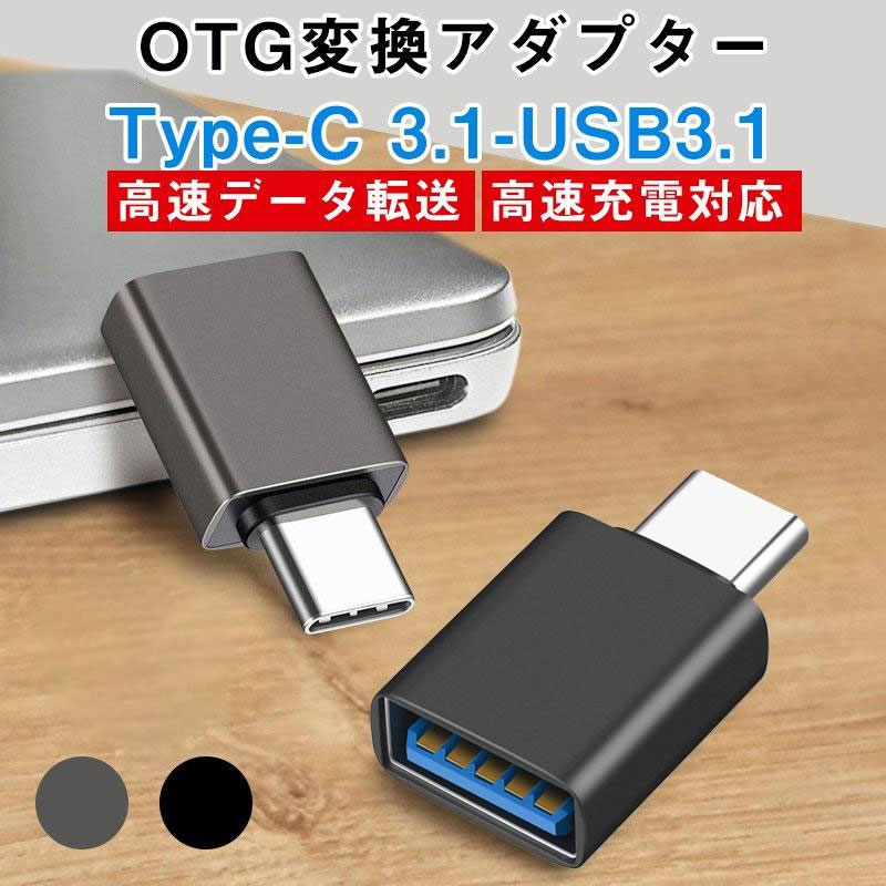 最大72%OFFクーポン USB Type-C 変換アダプター シルバー 充電データ通信 OTG m3x