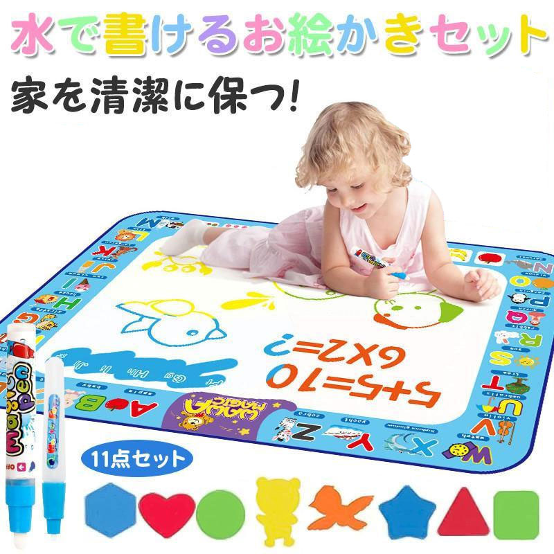 お気にいる お絵かきシート 水で描く 子供 おえかき おもちゃ 水 ぬりえ らくがき カラフルシート 安全無毒 知育玩具 誕生日 プレゼント 