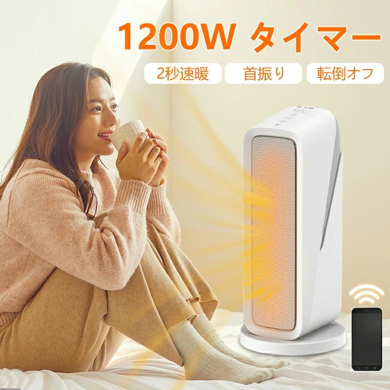 ファンヒーター セラミックヒーター ヒーター 電気ヒーター 電気ファン