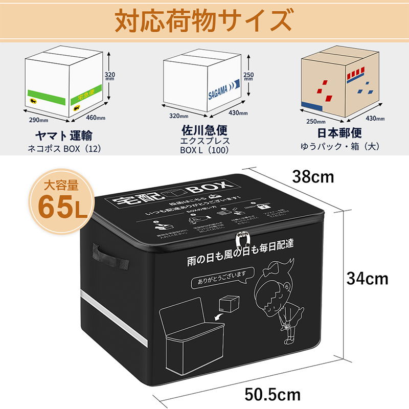 宅配ボックス 置き配ボックス 戸建 大型 折りたたみ 防水 宅配box