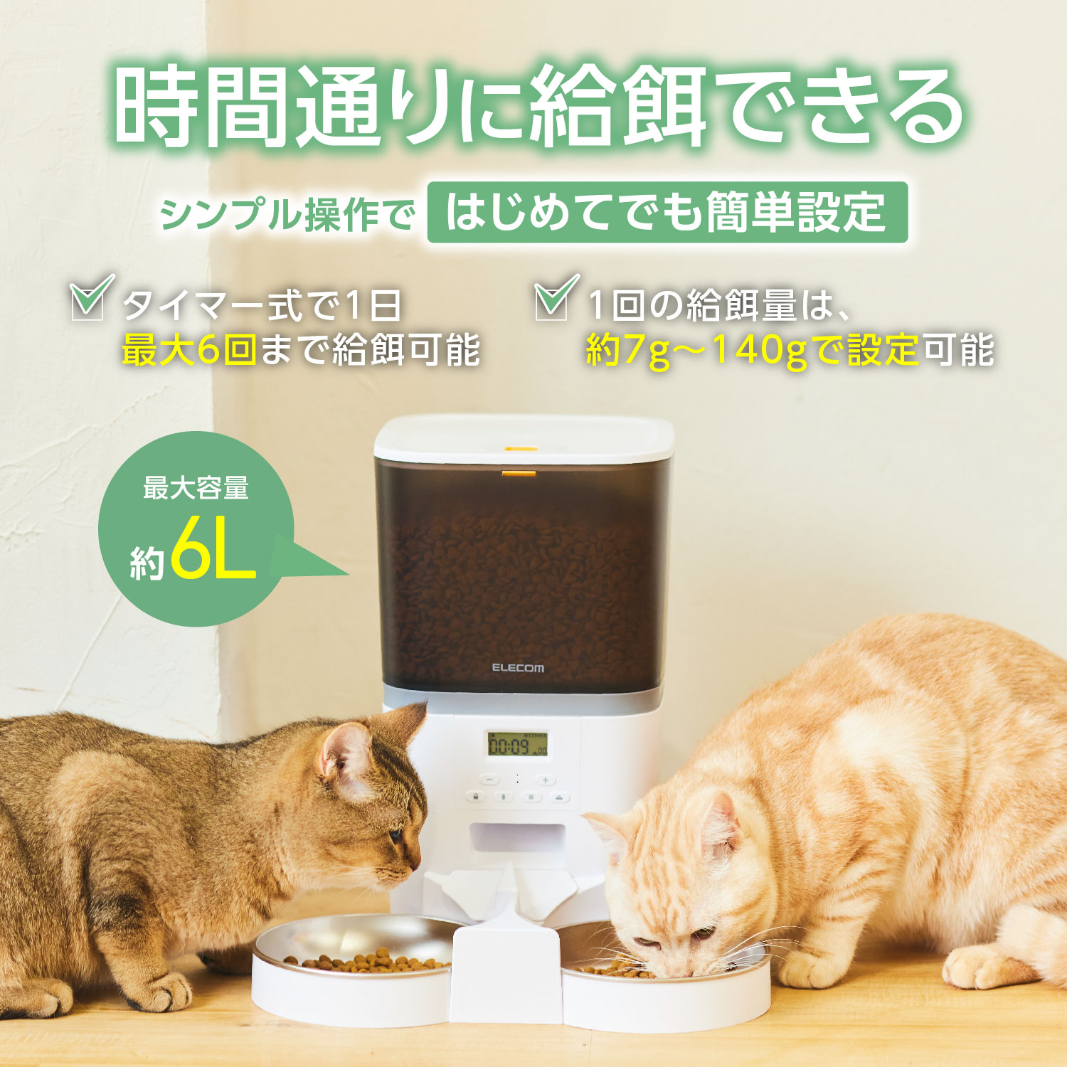 ELECOM（エレコム） 自動給餌器 猫 犬 2匹 自動 自動餌やり器 給餌器