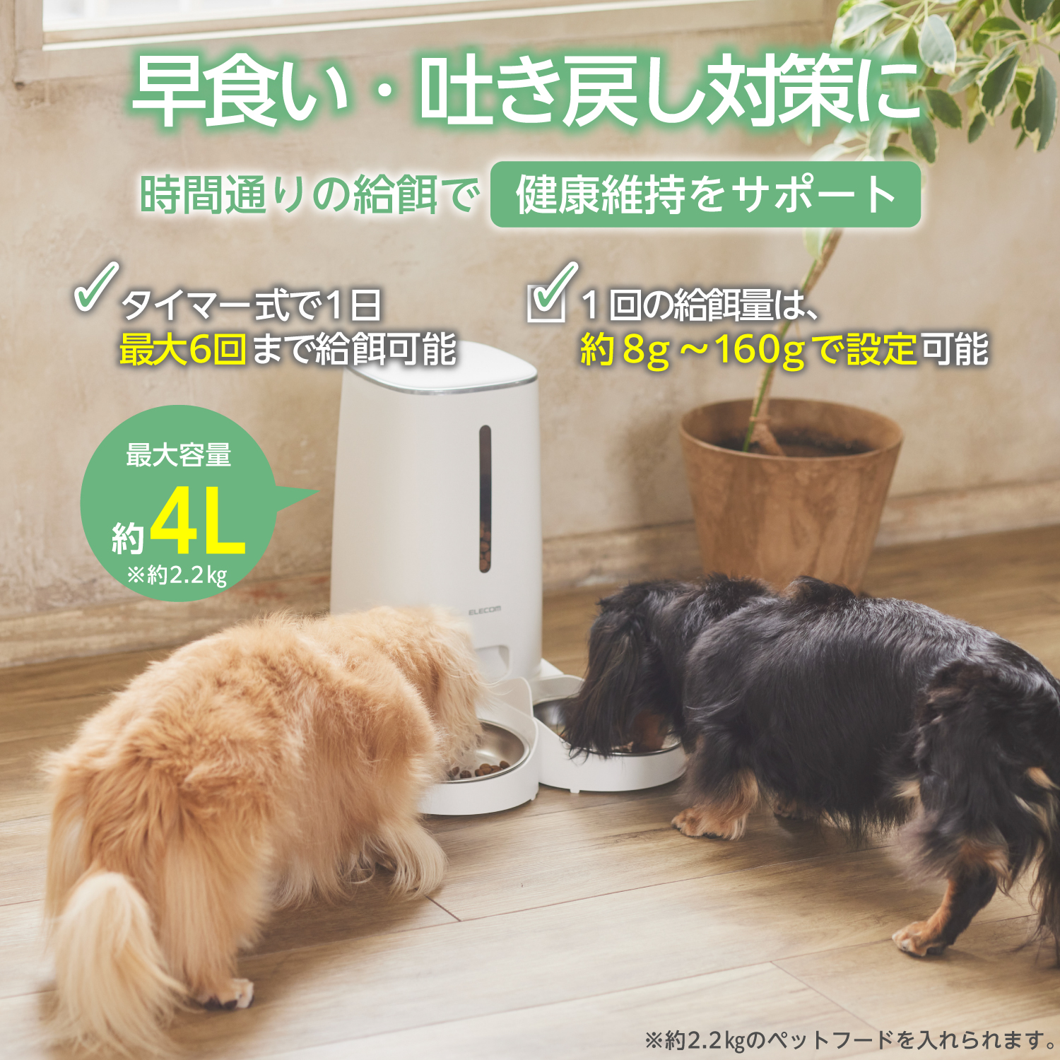 ELECOM（エレコム） 自動給餌器 猫 犬 2匹 自動 自動餌やり器 ペット