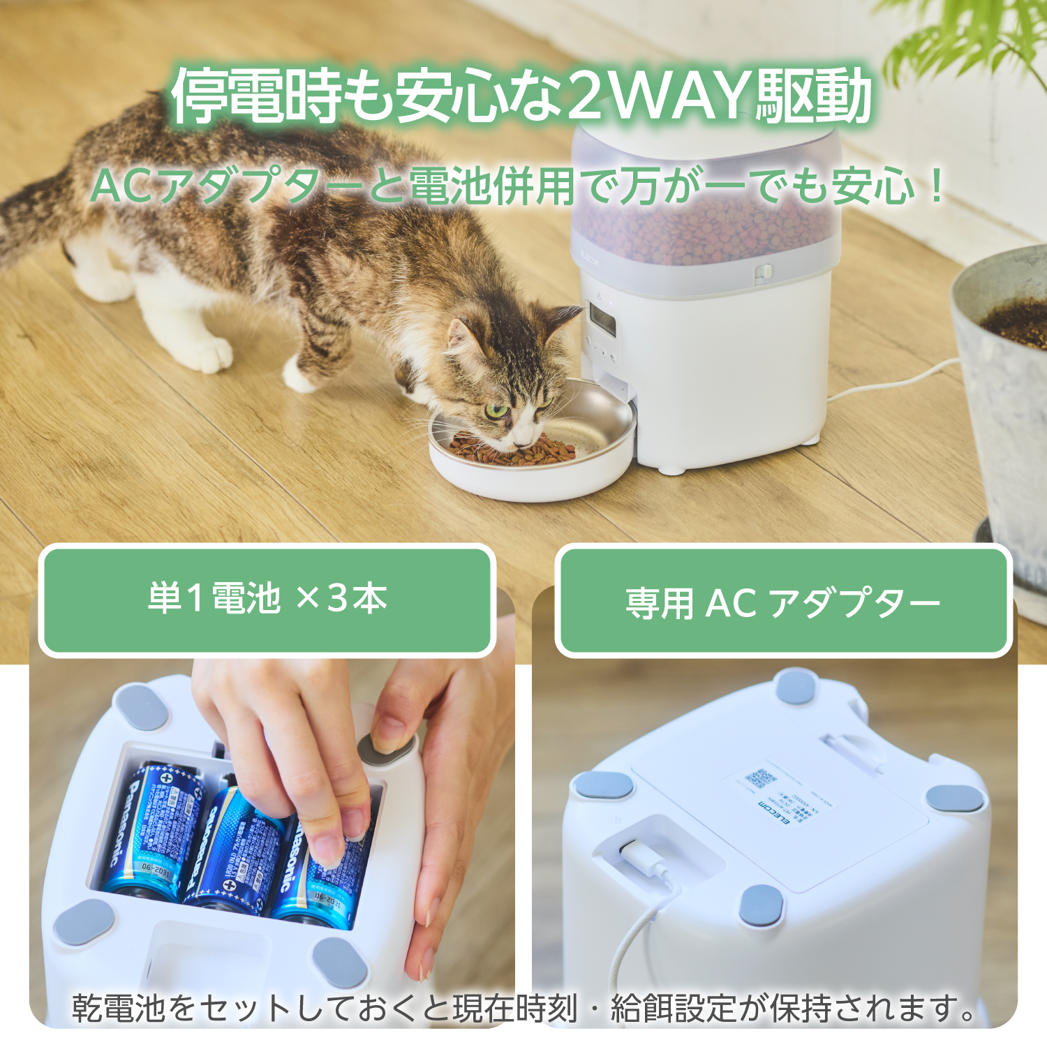ELECOM（エレコム） 自動給餌器 猫 犬 自動 自動餌やり器 ペット 大