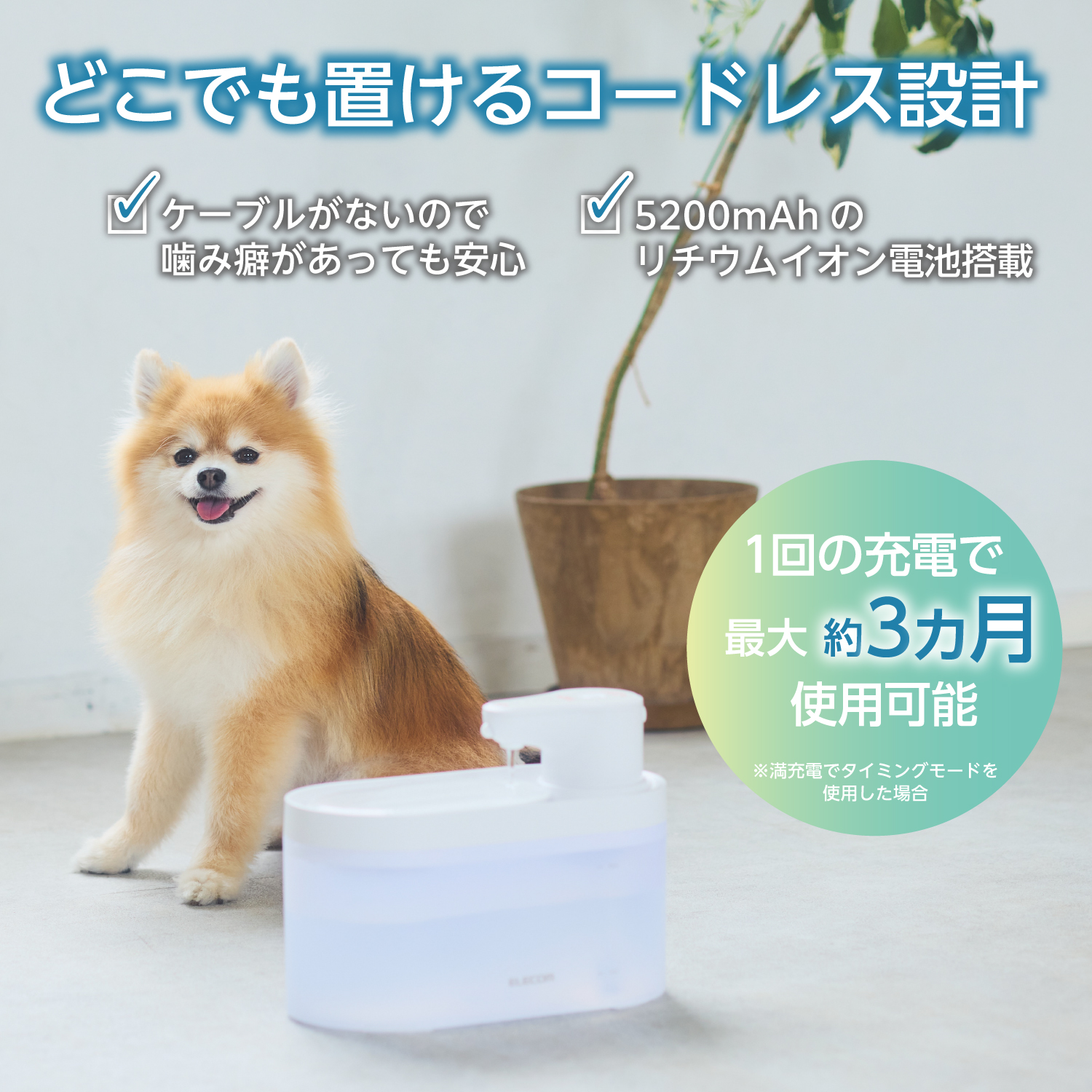 ELECOM（エレコム） ペット給水器 自動給水器 猫 犬 コードレス ペット