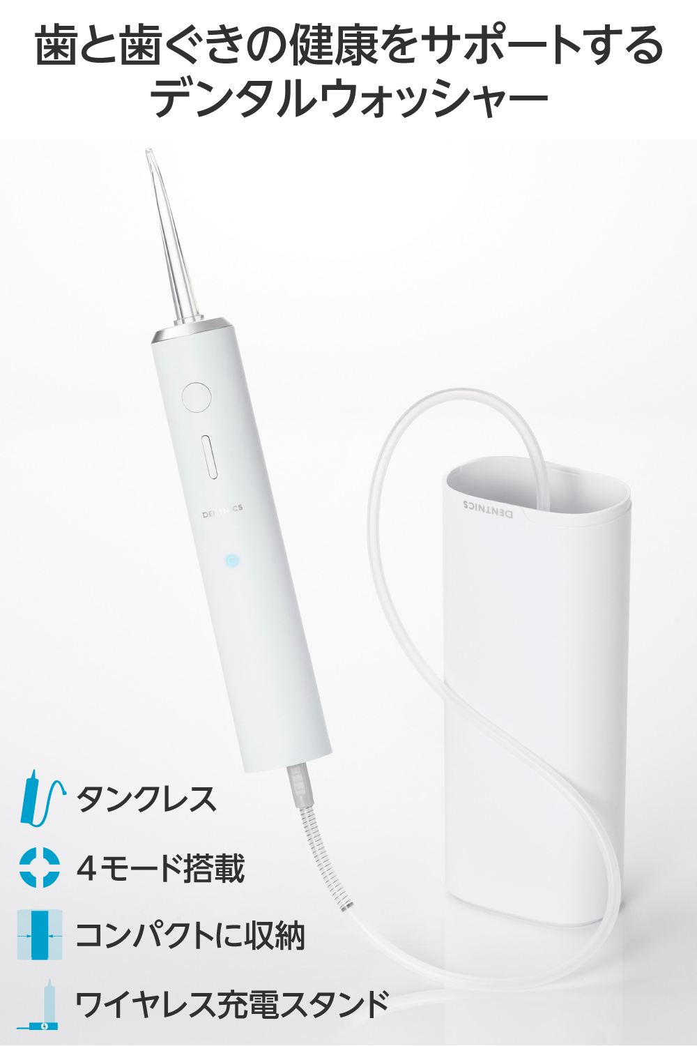口腔洗浄器 ジェットウォッシャー デンタルウォッシャー 高圧 歯垢除去