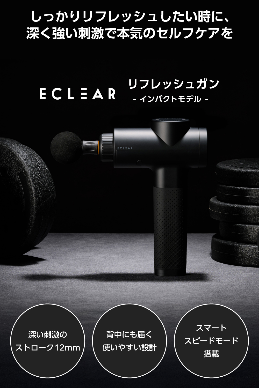 ECLEAR マッサージ器 ハンディガン マッサージガン 足 全身 肩こり 腰 