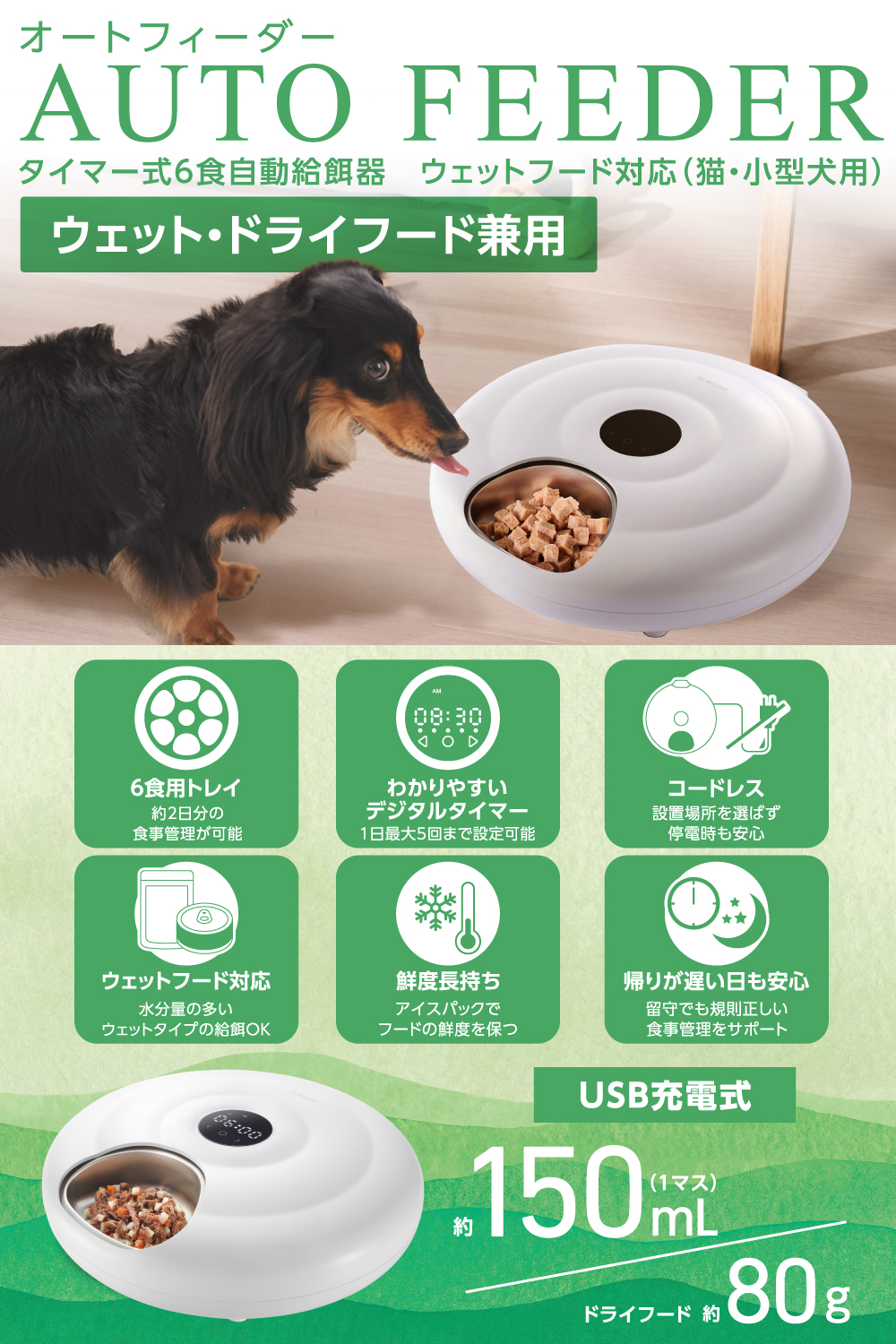 ペット用自動給餌器 ペット用自動給餌器 自動給餌器 自動餌やり機 取り外し可能