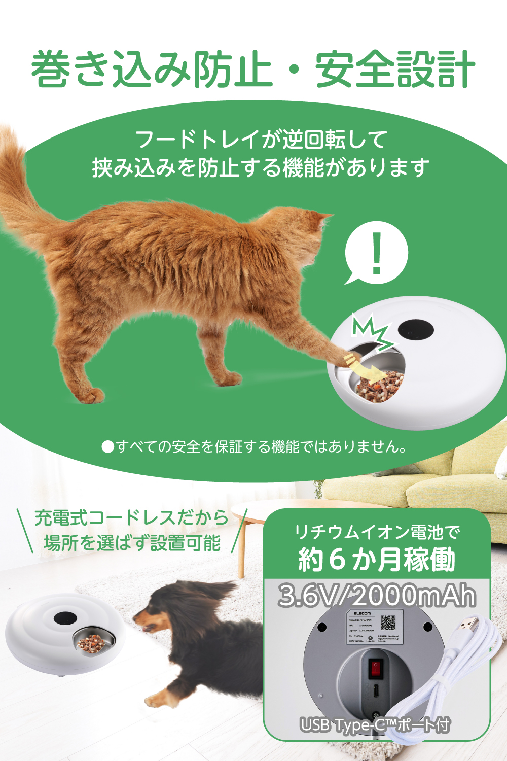 ELECOM（エレコム） 自動給餌器 犬 猫 ウェットフード コードレス 充電