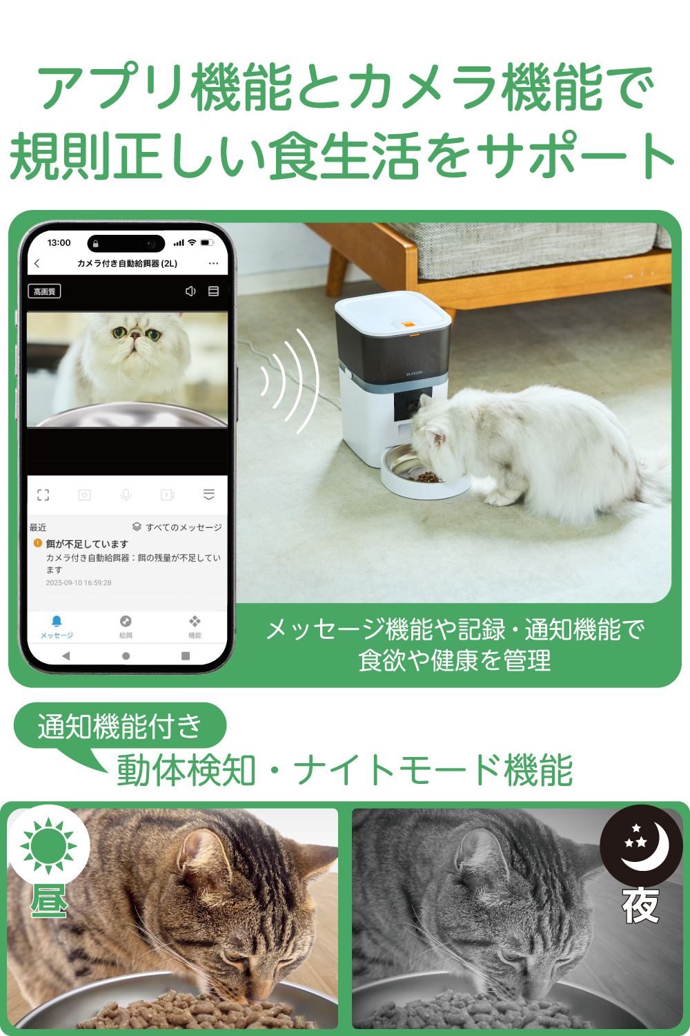 ELECOM（エレコム） 【新製品】 自動給餌器 カメラ付き 猫 犬 自動