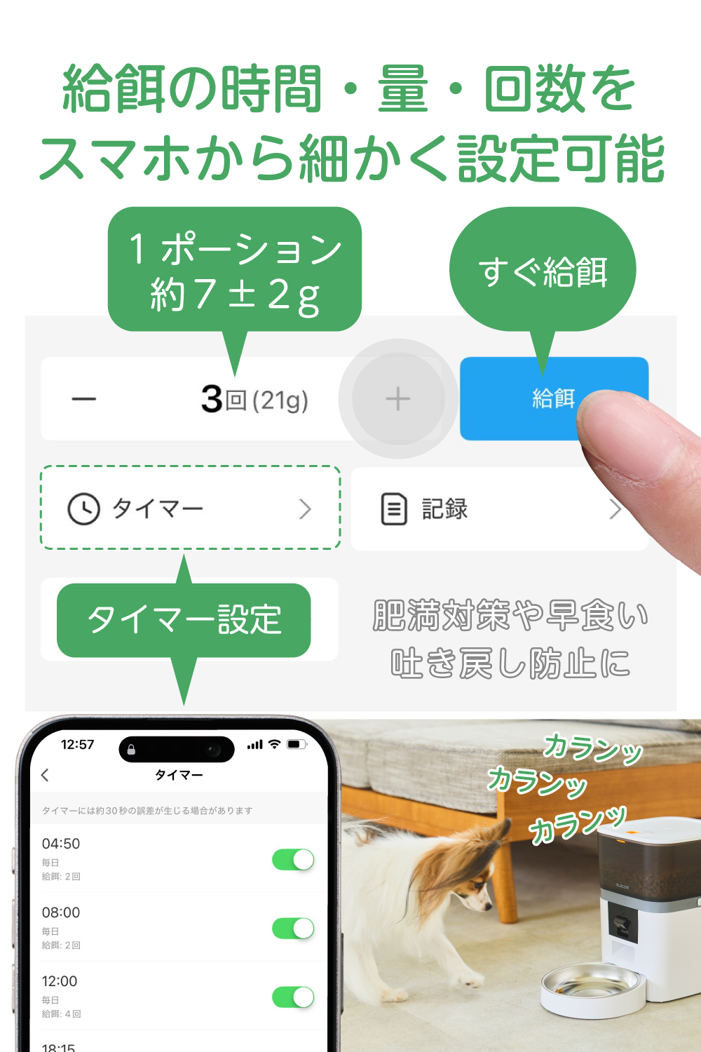 ELECOM（エレコム） 【新製品】 自動給餌器 カメラ付き 猫 犬 自動